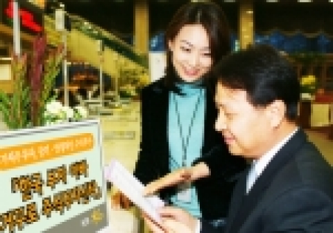 국민은행이 10월13일자로 펀드 판매사 최초로 적립식펀드 100만 계좌를 돌파, 간접투자상품에 대한 열풍을 선도하고 있는 가운데 신종 적립식펀드 『한국 부자아빠 거꾸로 주식투자신탁』을 판매한다.