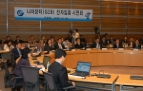 10월 26일 서울지방조달청에서 전자입찰의 보안정책을 중심으로 시스템 안전·안정성을 설명하는‘전자입찰 시연회’사진