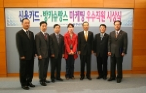 신용카드 우수 판매자