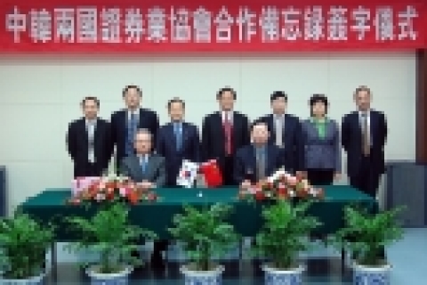 한국증권업협회는 10월 26일 중국 북경에서 중국증권업협회와 상호업무협력에 대한 양해각서(MOU)를 체결하고 상시 정보교환 채널을 구축하기로 하였다. (사진 앞줄 왼쪽이 황건호 한