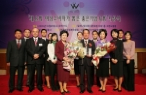 여성신문사가 주관하는 ‘제8회 여성소비자가 뽑은 좋은기업대상'에서  ‘2005 좋은 기업인 賞’ 시상식은 10월 26일 오전 11시 30분 밀레니엄 서울 힐튼호텔 그랜드볼룸에서 열렸다.