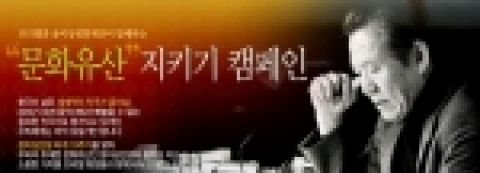 프리챌은 한국이 낳은 세계적인 작곡가 윤이상 선생의 타계 10주기를 맞아