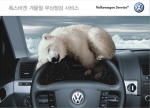 폭스바겐코리아는 오는 11월 7일부터 19일까지 폭스바겐 전 고객을 대상으로 한 겨울철 무상 점검 서비스, ‘윈터 캠페인(Winter Campaign)’을 실시한다.