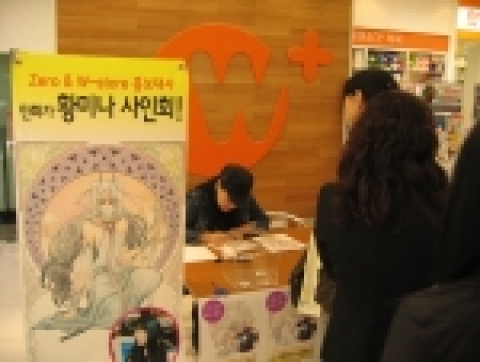지난 24일, 홍보대사 위촉 기념 팬 사인회를 W-store 성신여대점에서 진행되었다.