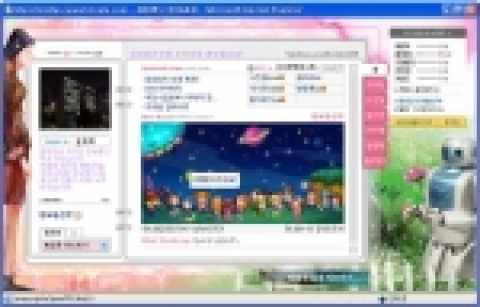 정통부 싸이월드 미니홈피 메인화면