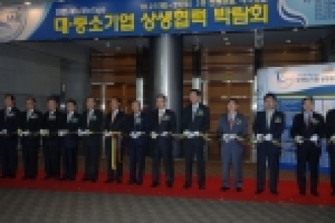 '2005 대·중소기업 상생협력 박람회(WIN-WIN EXPO 2005)'가 27일 오전 서울 COEX 3층 컨벤션홀에서 개막식을 갖고 사흘간의 일정에 들어갔다.