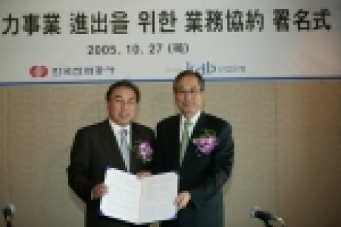 한국전력 한준호 사장(오른쪽 첫번째)과 한국산업은행 유지창 총재(오른쪽 두번째)가 10월 27일 오전 11시 강남구 삼성동 코엑스 인터콘티넨탈 호텔에서 해외 전력사업에 대한 금융지원과 해외사업 공동협력을 위한 전략적 협약을 체결하였다.