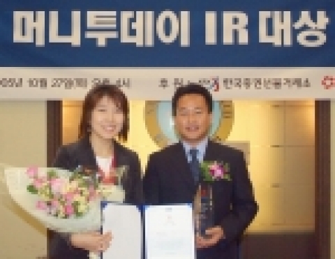 하나투어(대표 박상환)가 '제 3회 머니투데이 IR대상' 최우수기업상을 수상하였다.