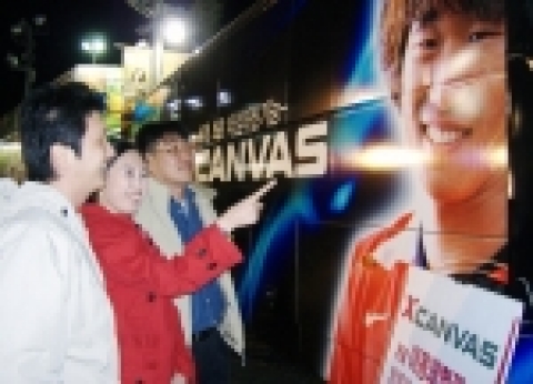 LG전자 '엑스캔버스(XCANVAS) 이동체험관'이 박지성의 슛모습과 '타임머신' 기능 PDP TV 이미지를 페인팅해 전국 곳곳을 누비고 있어,