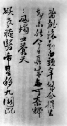 자결직전에 남긴 절명시 4수