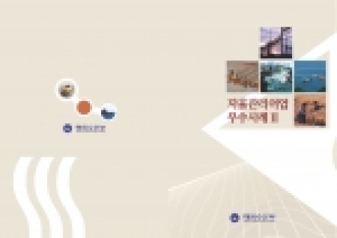 자율관리사례집표지