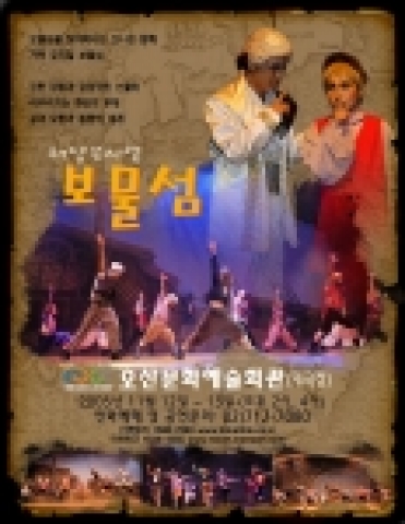 공연 포스터
