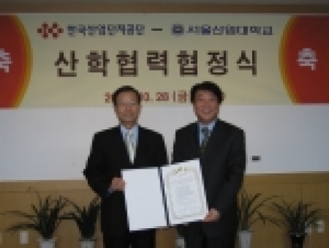 김칠두 한국산업단지공단 이사장(사진 오른쪽)과 윤진식 서울산업대학교 총장은 28일 서울산업대학교에서 인천권 산업단지 입주기업 기술지원을 내용으로 한 ‘産·學협력 업무협약’을 체결하였다.