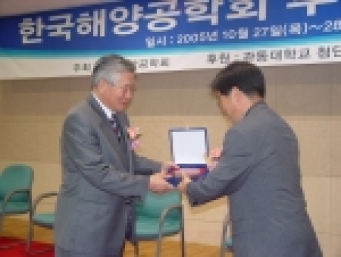 관동대학교에서는 28일 오전 9시부터 ‘2005 한국해양공학회 추계학술대회’가 열렸다.
