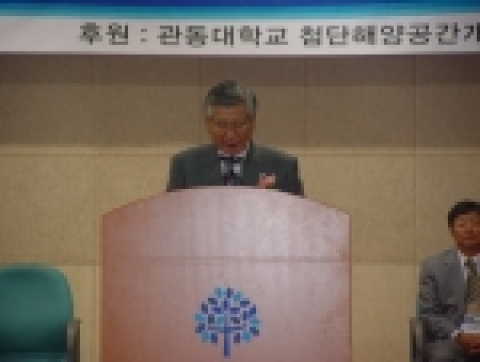 관동대학교에서는 28일 오전 9시부터 ‘2005 한국해양공학회 추계학술대회’가 열렸다.