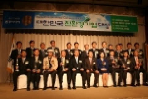 웹젠이 대한민국 친환경 기업대상 추진위원회와 환경미디어가 주최하고, 환경부, 행정자치부, 산업자원부, 건설교통부가 후원하는 ‘2005 대한민국 친환경 기업대상’의 ‘문화컨텐츠 부문/PC온라인게임 분야’ 수상자로 선정되었다. 사진 윗줄 좌측 2번째 웹젠 박대춘 이사