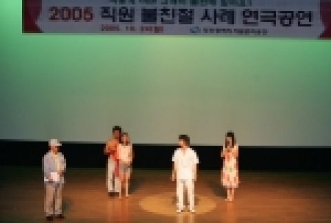 직원들이 직접 배우로 출연한 불친절연극 장면