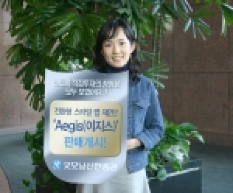 굿모닝신한증권은 11/1(화) 부터, 미리 정해 놓은 수익률에 도달하면 즉시 유동성형 자산으로 전환되는 전환형 스타일 랩 제 2탄‘Aegis(이지스)’를 판매한다.