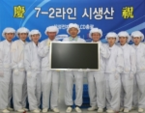 삼성전자 LCD총괄 7-2라인 프로젝트 팀장 이건종 상무가(가운데) 직원들과 함께 7-2라인에서 최초로 시생산된 40" LCD-TV Panel을 들고있는 사진.