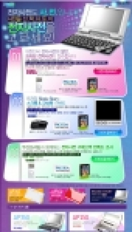 두산동아는 ‘대한민국 전자사전 불만사항 프라임이 접수한다’ 이벤트를 11월 1일부터 17일까지 총 17일간 ‘인터파크(www.interpark.co.kr)’, ‘G마켓(www.gm