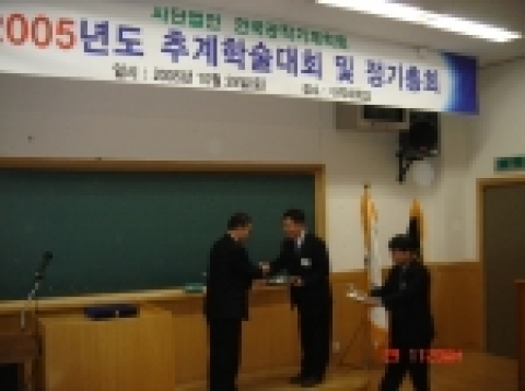 전주대 김홍건 교수는 지난 10월 29일 사단법인 한국공작기계학회에서 수여하는 “2005년 담우학술상”을 수상하였다.