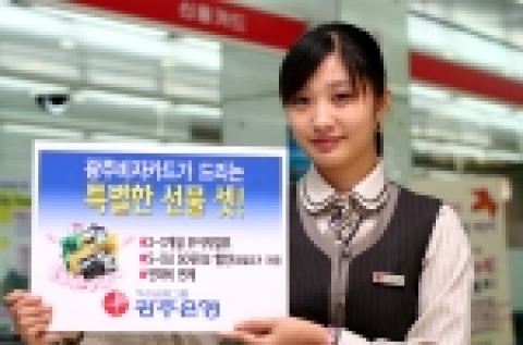 광주은행은「창립37주년」을 기념하여 특별이벤트를 마련, 고객의 아낌없는 성원에 풍성한 이벤트로 보답한다.