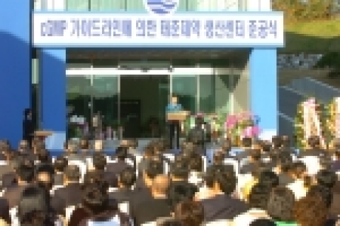 손학규 경기도지사가 10월 31일 태준제약 신공장 준공식에서 인사말을 하고 있다.