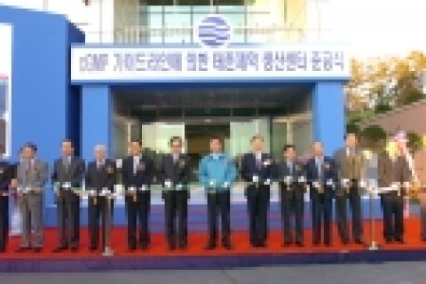 손학규 경기도지사가 10월 31일 태준제약 신공장 준공식에서 테이프커팅을 하고 있다.