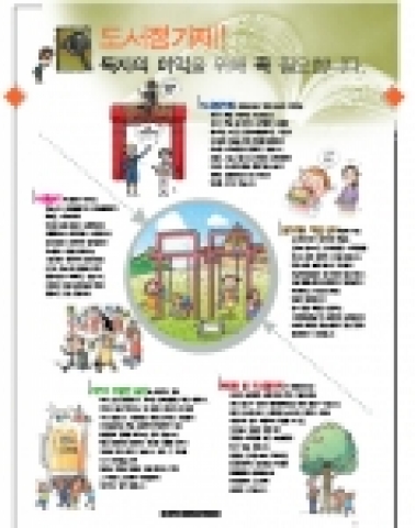 도서정가제 홍보 포스터