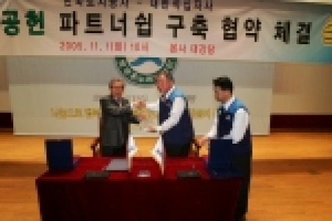 봉사단 창단식 사진