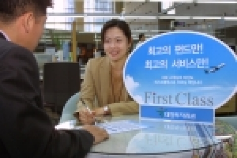 대한투자증권은 11월1일 ‘First Class’를 대표상품브랜드로 내세우고‘개방형과 능동형’ 전략을 내세워 본격적인 바람몰이에 나선다.