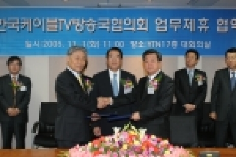 가운데 왼쪽부터 표완수 YTN사장, 유삼렬 한국케이블TV방송협회 회장, 유재홍 한국케이블TV방송국협의회 회장