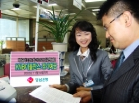 경남은행에서 ‘KNB 더블찬스 정기예금’을 오는 14일까지 판매한다