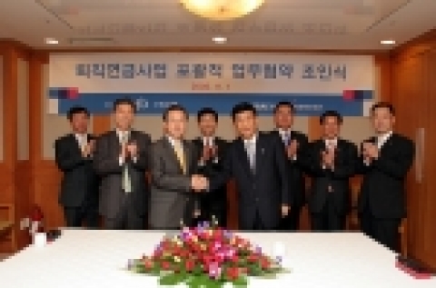 앞줄 왼쪽   : 산은 김병수 신탁본부장  앞줄 오른쪽 : 미래에셋생명 윤진홍 사장