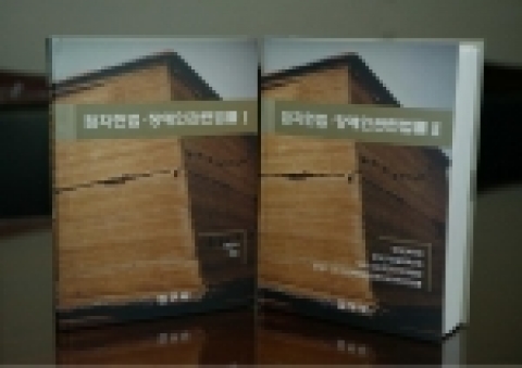 점자법전