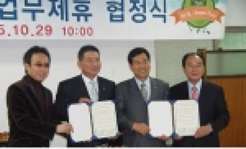 29일 임실치즈농협 신동환조합장과 왕관표임실치즈피자 김병이대표·박명수서울지사장, 김진억 임실군수 등이 참석한 가운데 양측이 협정식을 갖고 '임실치즈' 의 또다른 도약을 다짐하고 있다.