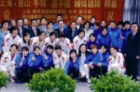 부산시설관리공단 핸드볼팀, 상해시 핸드볼팀과 자매결연