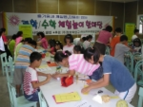 전국 벽.오지 초등학교를 대상으로 무료 과학/수학 체험전을 열어주는 사이언스클럽(www.scienceclub.co.kr)이 11월 4일과 5일 각각 전남 담양군의 무정초등학교와 만덕초등학교에서 과학/수학 체험전을 연다.