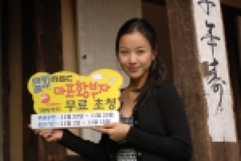 비씨카드는 11월 23일부터 11월 25일까지 자사회원을 위한 마당놀이 ‘마포황부자’ 특별공연을 개최한다. 공연관람을 원하는 비씨카드 회원은 오는 11월 15일까지 홈페이지(www.bccard.com) 또는 ARS(1566-4000)를 이용하여 티켓을 신청하면 추첨을 통해 총 2,600명에게 무료관람 2매씩을 제공한다.