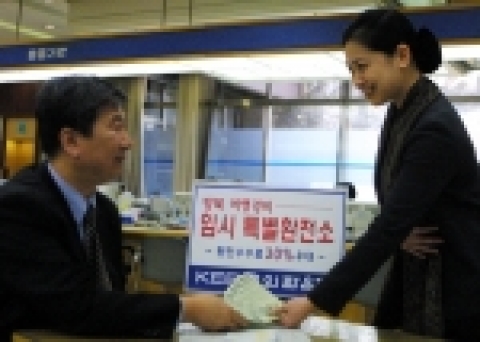 외환은행은 '북한방문 여행경비 임시특별환전소'를 설치·운영한다.
