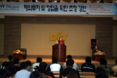 동의과학대학에서는 11월 2일 오전 10시부터 대학 컨벤션홀에서 팜띠엔반(PHAM TEIN VAN) 주한 베트남 대사를 초빙하여 해외 투자 및 창업을 위한 초청강연회를 실시했다.