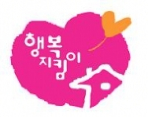 여성가족부 ‘행복지킴이’ 심볼