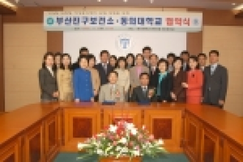 동의대는 부산진구보건소와 건강한 대학형 건강증진센터 운영 모델 개발을 위한 협약을 체결하였다.