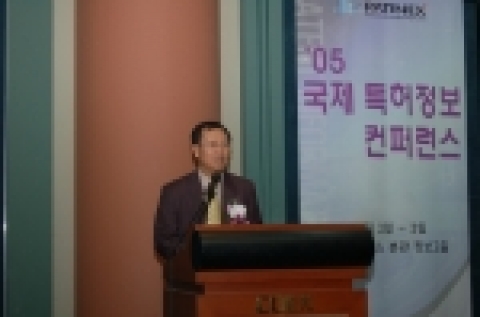 특허청이 주최하고, 한국특허정보원이 주관하는 "국제특허정보 컨퍼런스 2005"가 11월 2~3일 이틀 동안 COEX에서 열린다.