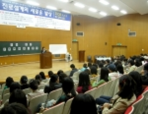 전남대 인문대학 불어불문학과가 어문계열 재학생들의 진로설계와 취업 준비를 돕기 위해 ‘진로설계의 새로운 발상’이라는 주제로 연속 초청강좌를 마련해 학생들로부터 호응을 얻고 있다.