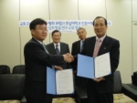 국회21세기 동북아 평화포럼과 호남대 인문사회과학연구소 상호 학술연구교류협정.