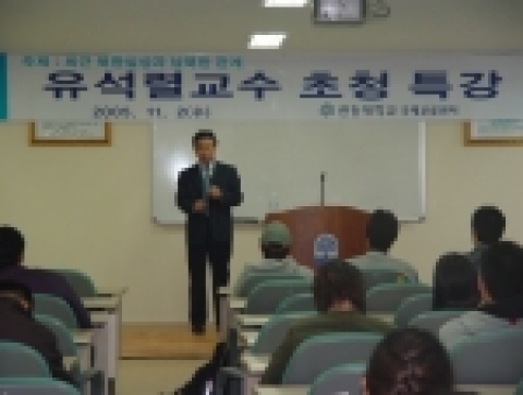 관동대학교에서는 2일 오후 2시 행정연구동 211호 세미나 실에서 외교통상부 안보연구원 지원 특강이 열렸다.