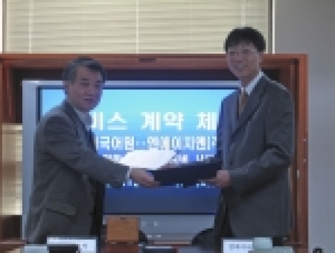 2005년 11월 1일 국립국어원 회의실에서는 국립국어원 관계자와 네이버 검색을 담당하고 있는 엔에이치엔(주)의 관계자가 만나 이에 대한 업무 협정(서비스 계약)을 체결하였다.