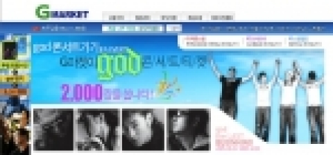 G마켓은 연말 사은 행사로 인기 가수 god의 마지막 콘서트 티켓 2,000장을 증정하는 ‘G마켓, god콘서트 가기 3色 이벤트’를 12월 1일까지 진행한다.