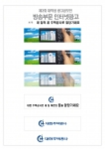 대한주택공사광고공모전 대상수상작